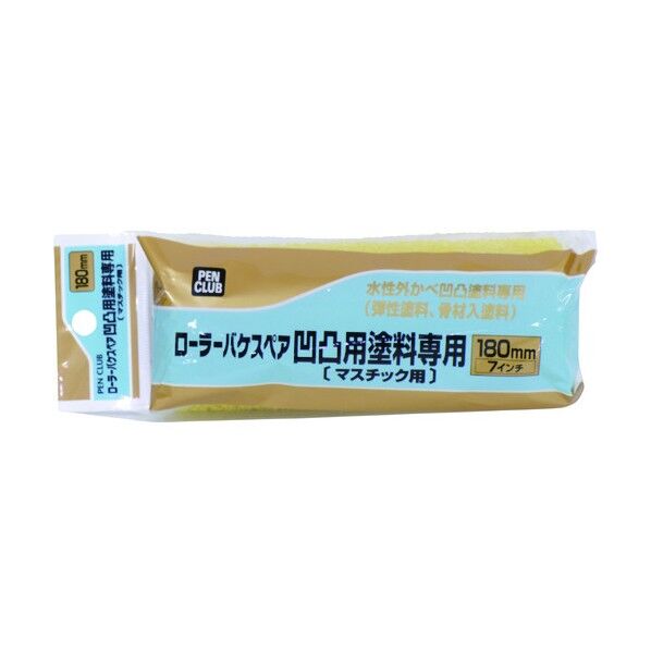 PCローラーバケスペアライト万能用