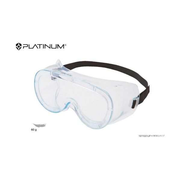 無気孔 保護ゴーグル G21 1個