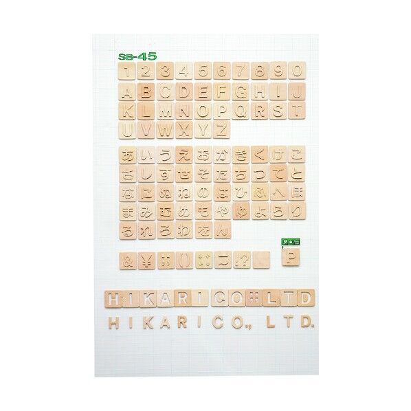 シナベニア製抜き文字 SB-45