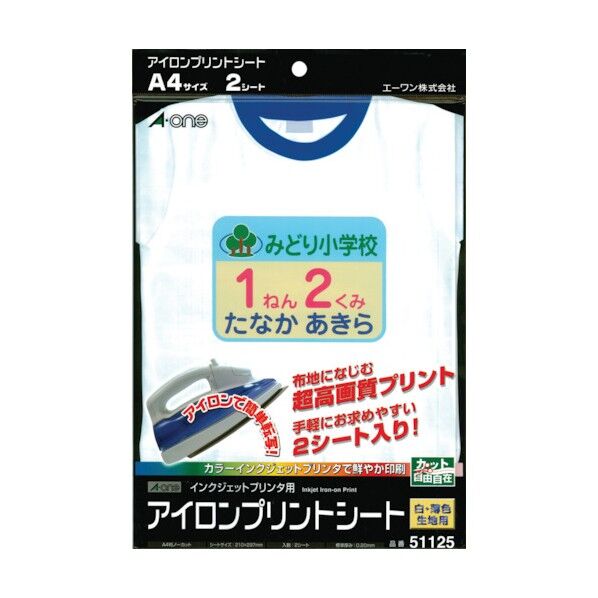 アイロンプリントシート〔白・薄色生地用〕
