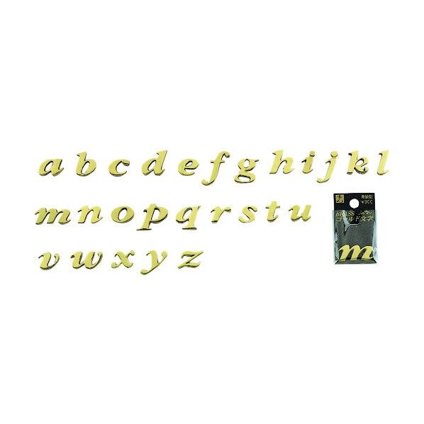 真鍮ゴールド文字 QS20