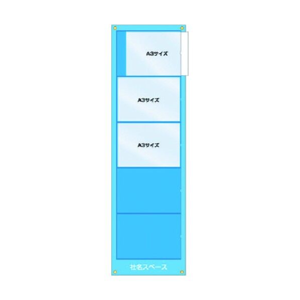 工事管理用収納シート 5点用(屋内用) 126-B 1点
