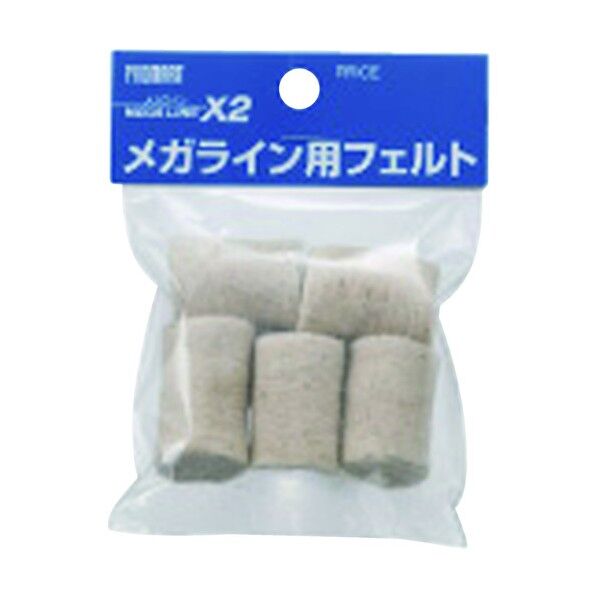 メガライン用替えフェルト(5個入)