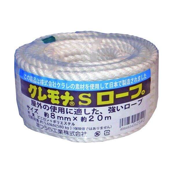 クレモナSロープ(3打ち) 白 8mm×20m KMS-R820P 1巻