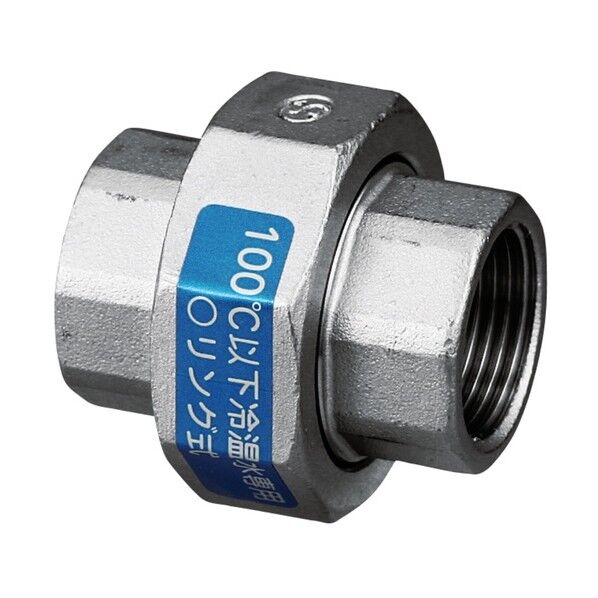 製作所 SFU2型 ユニオン オーリング式 Rc1/2×Rc1/2 SFU2-15 1点