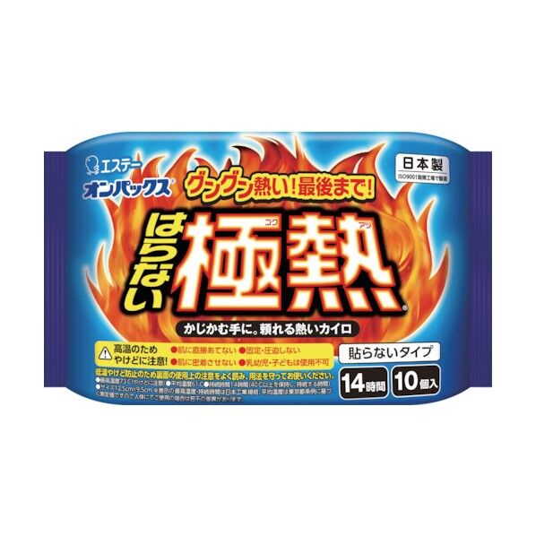 オンパックス極熱