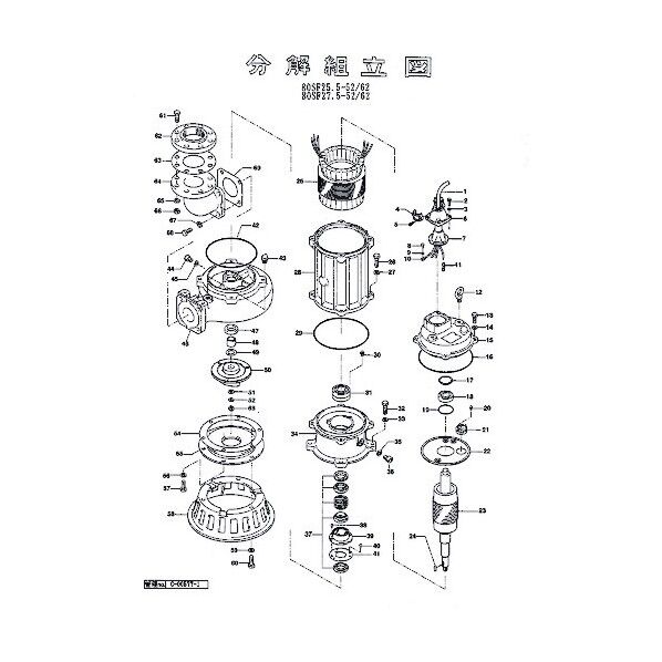 回転子 801-05500013-9 1点