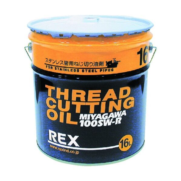 ねじ切りオイル