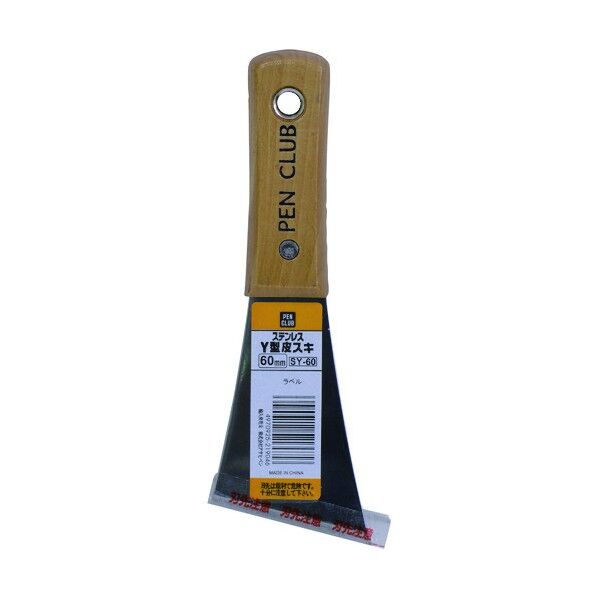 PCステンレスY型皮スキ