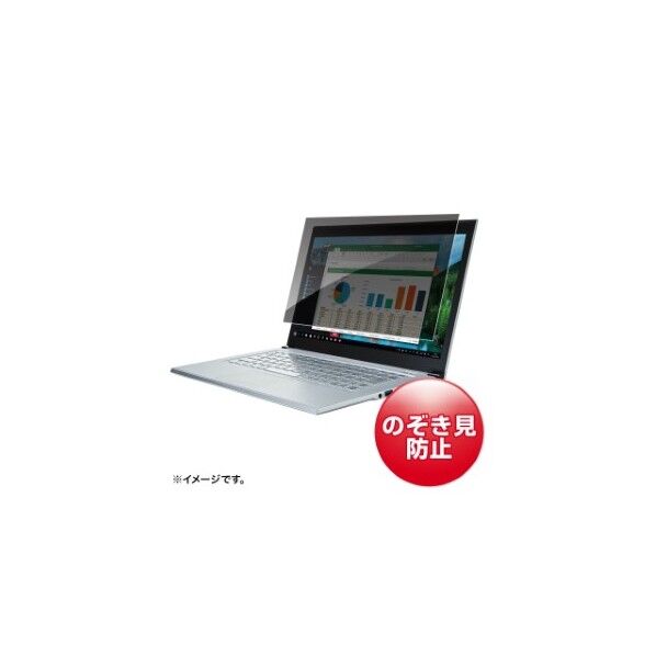 15.6型ワイド対応プライバシーフィルター