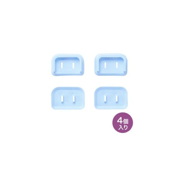 プラグ安全カバー TAP-PSC2NBL 4個