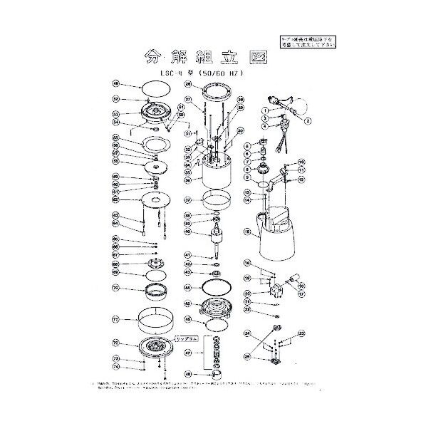 ストレーナ 801-02334019-9 1点