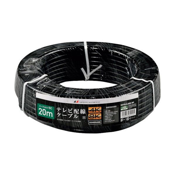 アンテナ テレビ配線ケーブル S5C 4K8K対応 黒 20m S5FBAL20B-RP 1点