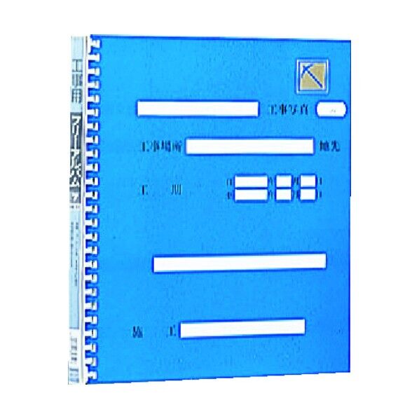 フリーアルバム工事用