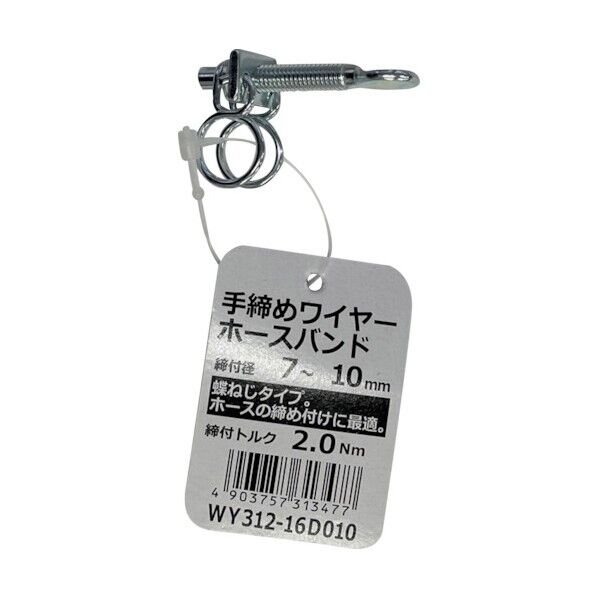 和気産業 手締めワイヤーホースバンド WY312-16D010 100個...
