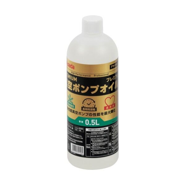 アサダ 真空ポンプオイルプレミアム 0．5L VP3205 1個