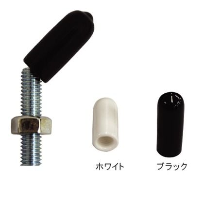 ねじ先端キャップ 10個パック SCP-NC014 10個