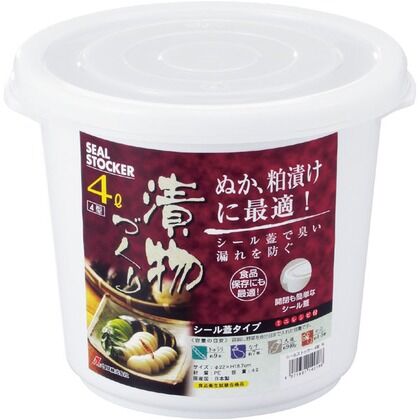 シールストッカー 4型 ホワイト φ220×187(㎜) GSIS419 1