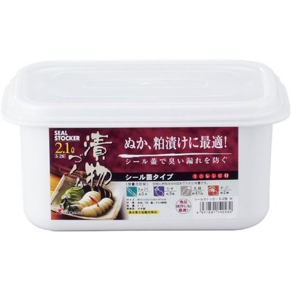 シールストッカー S-2型 ホワイト 225×138×110(㎜) GSIS424 1