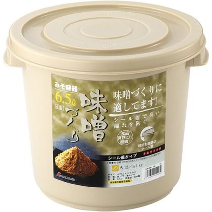 みそ容器 6型 ベージュ φ253×211(㎜) GSIS430 1