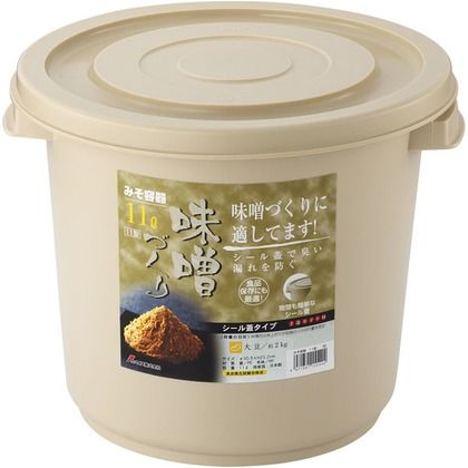 みそ容器 11型 ベージュ φ309×252(㎜) GSIS431 1