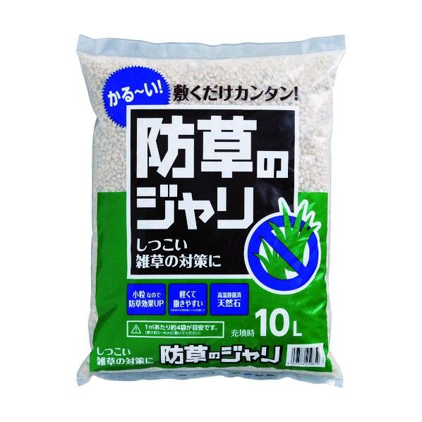 IRIS 天然石の防草ジャリ10L(1袋入) 445 x 340 x 95 mm 1袋...