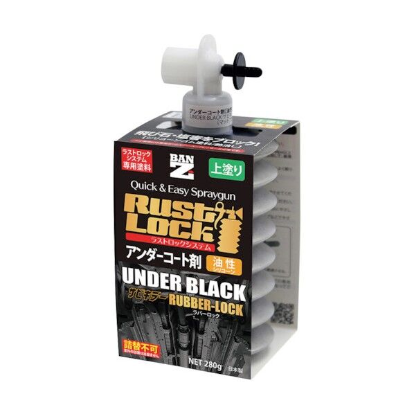 BAN-ZI ーZI RUSTLOCK専用カートリッジ280g グレー【アンダーコート剤】油性 J-RLSR/280C 1点