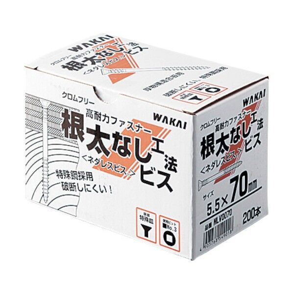 根太なし工法ビス 5.5X70 NLV0070 200点
