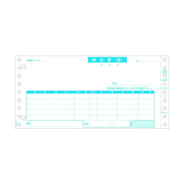 納品書 請求･受領付 4P
