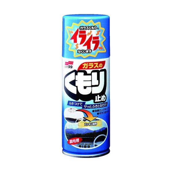 ガラスのくもり止め