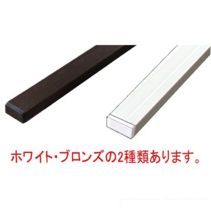 専用補強バーホワイト6尺用 ホワイト 1.6×10×19×1800 AD5F01 1点