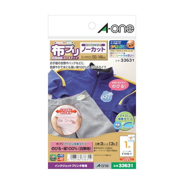布プリ のびる アイロン接着タイプ はがきサイズ ノーカット 33631 3シート