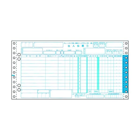 チェーンストア統一伝票(ターンアラウンド3型) 5P BP1714 1点