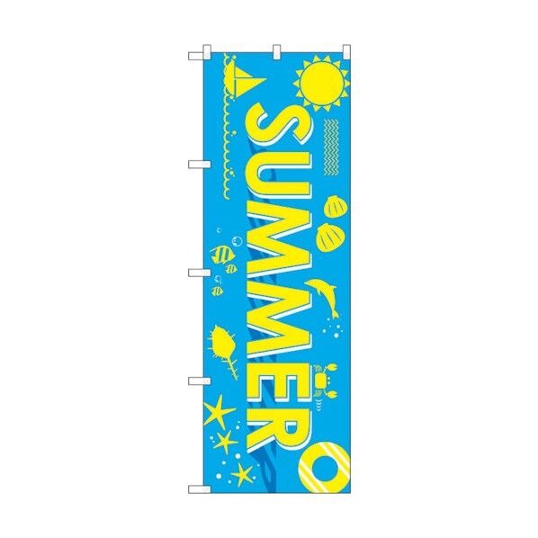のぼり旗 SUMMER 黄文字 No.GNB-3118 W600×H1800 6300013868 1点