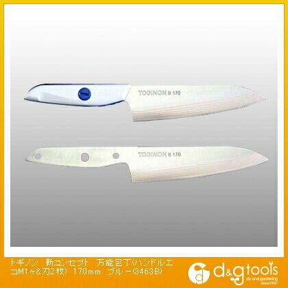 新コンセプト万能包丁170mmブルー B-170BU 1本