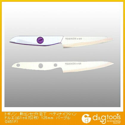 新コンセプト包丁ペティナイフ125mmパープル A-125PU 1本
