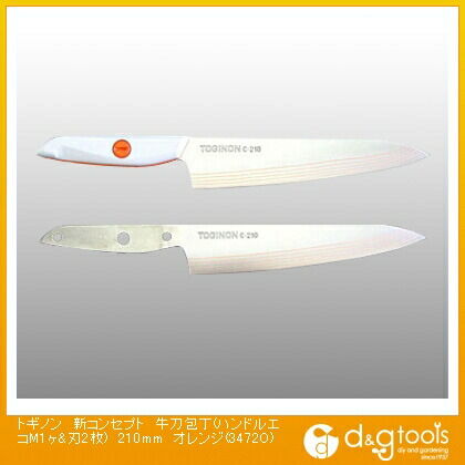 新コンセプト牛刀包丁210mmオレンジ C-210OR 1本