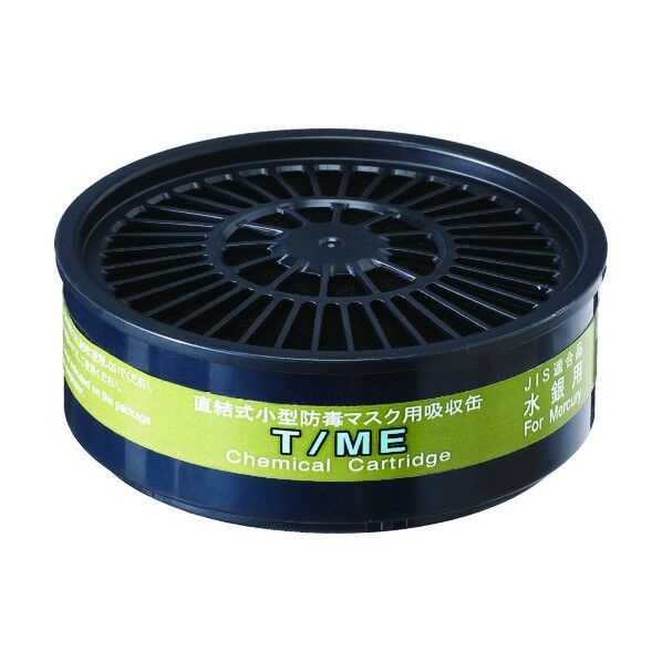 シゲマツ TW用吸収缶 T/ME 水銀用 170 x 100 x 40 mm TME 1点