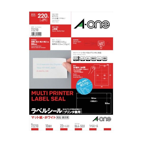 ニュースタンダードA4白10面22