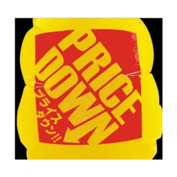 大黒工業 マグパンチ PRICE DOWN(大)両面 黄 554273 1点