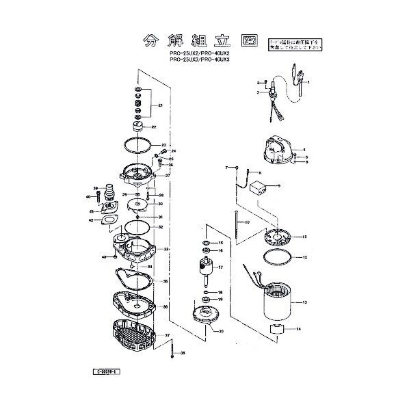 上部ポンプケーシング 801-02000046-9 1点