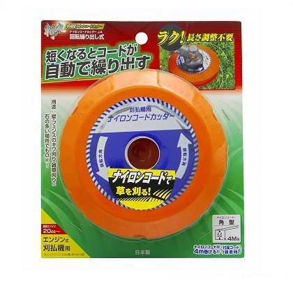 ナイロンコードカッター 回転繰り出し式