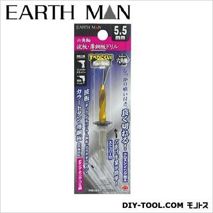 六角軸 波板・薄鋼板ドリル 5.5mm 1301322 1本