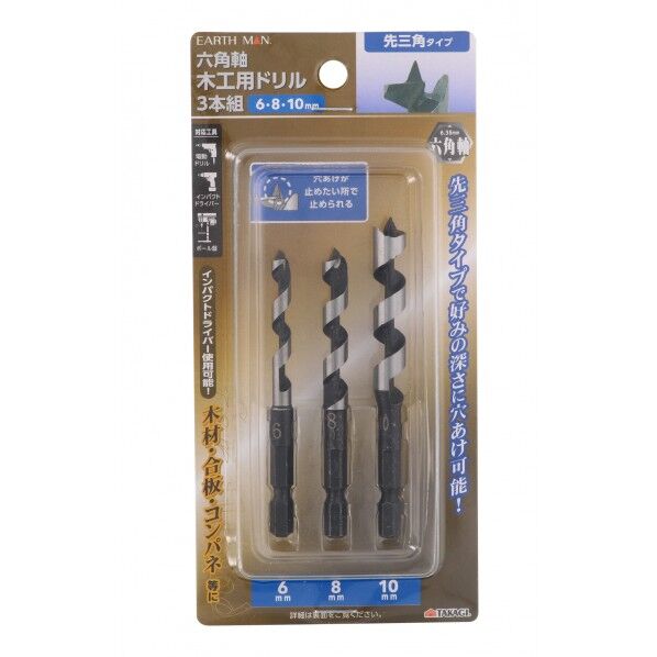 六角軸 木工用ドリル先三角タイプ 6/8/10mm 1301911 3本