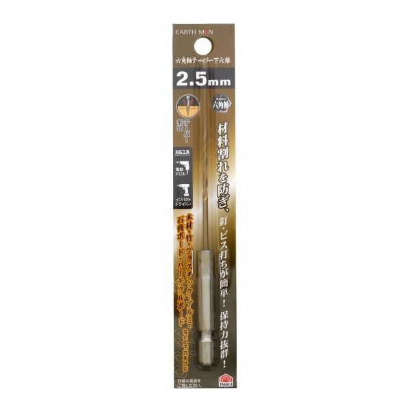 2.5mm 1301925