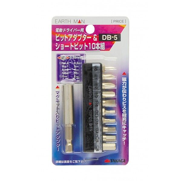 ビットアダプター&ショートビット DB-5 10本組