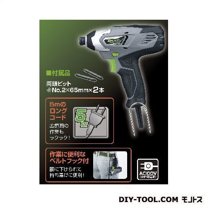 AC100Vインパクトドライバー IDR-160 1個