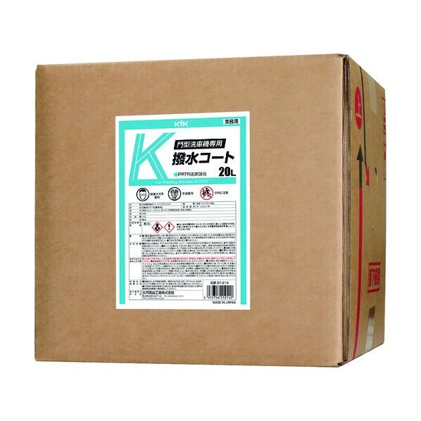 門型洗車機専用K撥水コート20L
