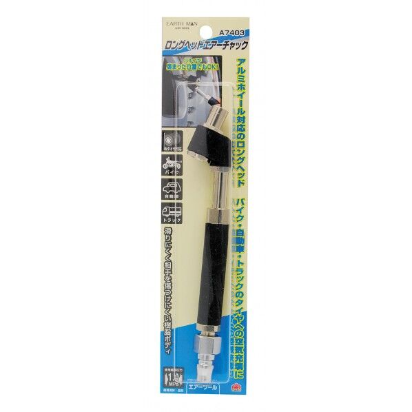 ロングヘッドエアーチャック A7403 1個