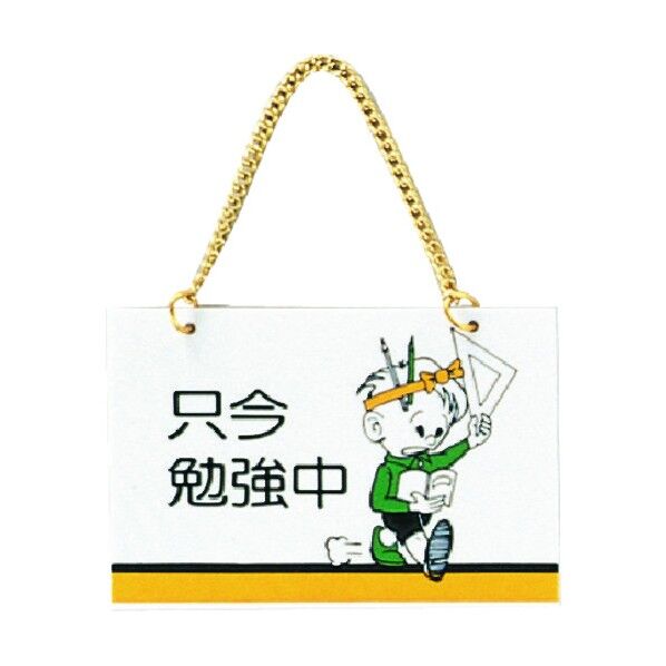 サインプレート コミックプレート CM1510